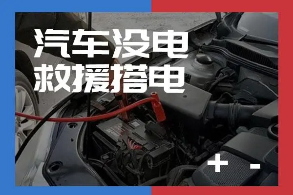 1742009696945001.jpg 搭电19.jpg